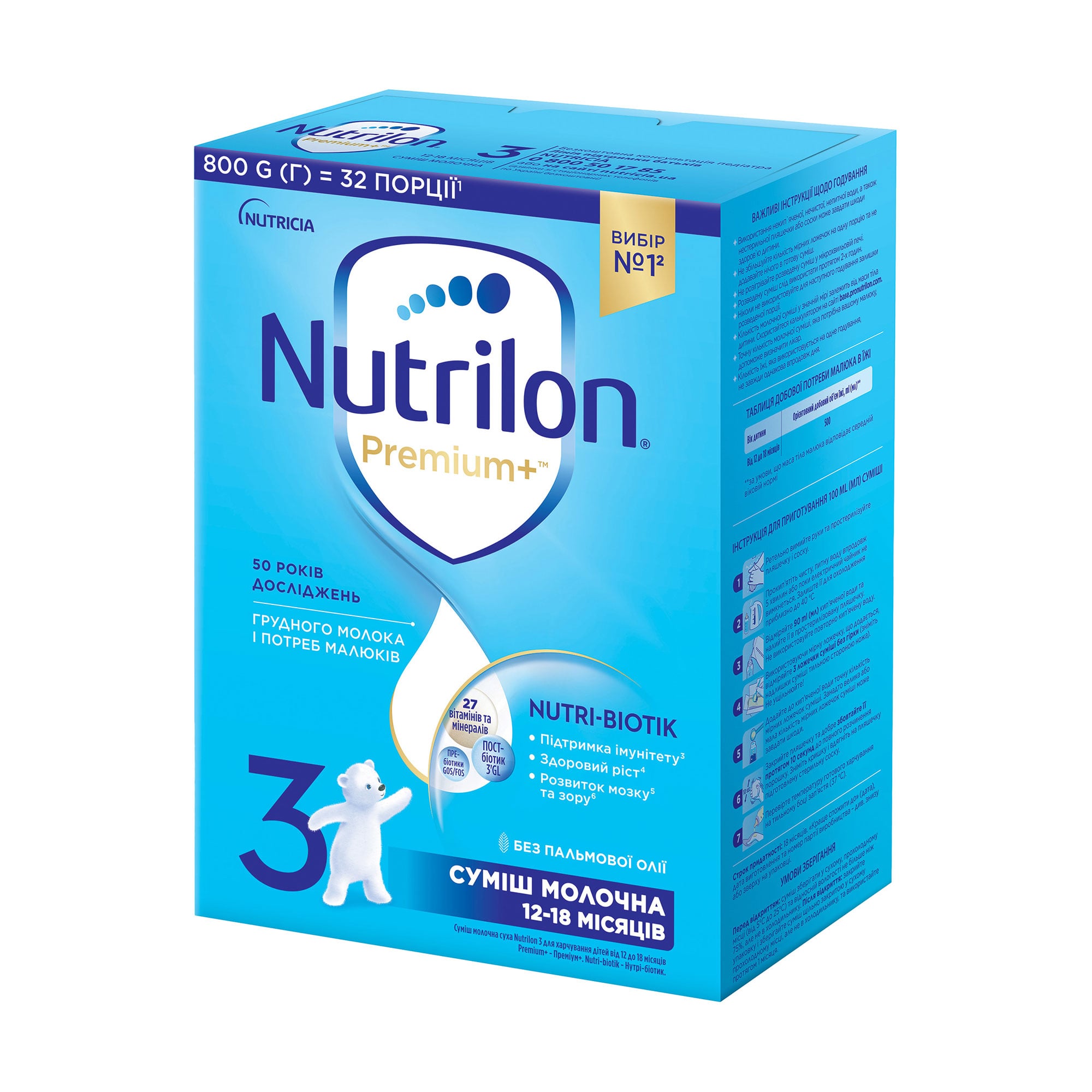 Дитяча суха молочна суміш Nutrilon Premium+ 3, від 1 до 1.5 року, 800 г